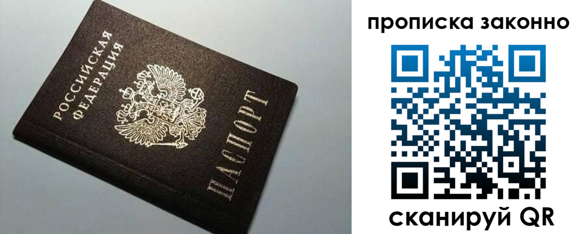 прописка в Воткинске