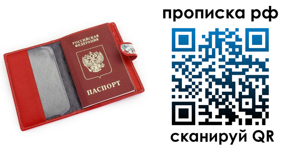 временная регистрация для школы в Воткинске